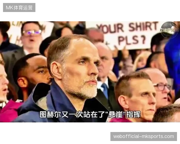 图赫尔强调英格兰队已适应北美高温天气，将坚持高位逼抢战术以应对各种比赛环境